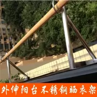 定制定制304外伸晾衣杆架知渡不锈钢阳台侧装固定式三角架外飘晒被架子