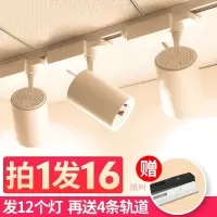 服装店射灯led轨道灯店铺商用知渡超亮家用聚光COB天花背景墙滑道式灯