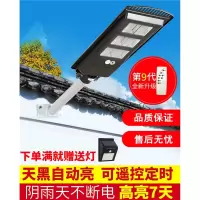 太阳能灯户外庭院灯超亮知渡防水家用新农村照明LED路灯人体感应灯