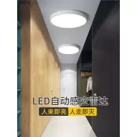 智能吸顶灯LED过道走廊知渡灯具楼梯灯夜间玄关声控灯雷达人体感应灯