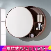定制浴室镜柜木卫生间镜子知渡带置物架洗手间化妆梳妆圆形卫浴镜壁挂墙