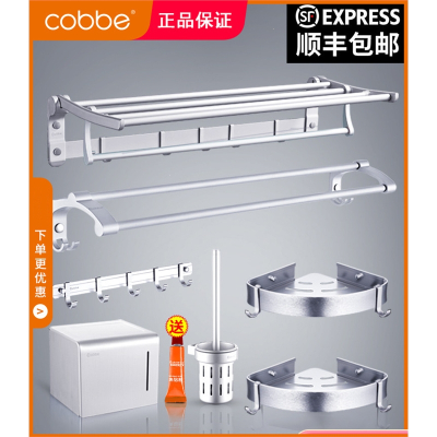 卡贝(cobbe)太空铝毛巾架免打孔卫生间浴室置物架洗手间黑色浴巾架壁挂件