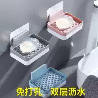 免打孔双层沥水肥皂盒卫生间香皂置物架知渡家用壁挂式浴室塑料香皂盒