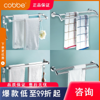 卡贝(cobbe)免打孔毛巾杆太空铝毛巾架双杆加长加厚卫生间浴室挂钩黑挂钩