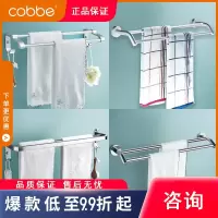 卡贝(cobbe)免打孔毛巾杆太空铝毛巾架双杆加长加厚卫生间浴室挂钩黑挂钩