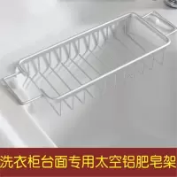 置物套架架免打孔洗衣槽沥水肥皂盒知渡沥水网篮双耳朵洗衣柜太空铝