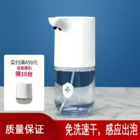 自动感应免洗泡沫洗手机免洗洗手液感应洗手液器知渡皂液器公用_洗手液无色x3