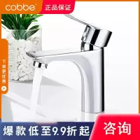 卡贝(cobbe)水龙头卫生间台上盆洗手盆全铜抽拉式洗脸洗手池冷热面盆龙头