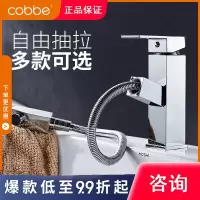 卡贝(cobbe)抽拉式水龙头台上盆卫生间洗手池洗脸盆全铜冷热面盆龙头