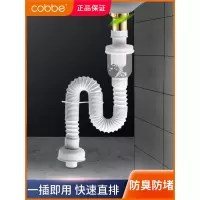 卡贝(cobbe)防臭下水管软管面盆管道排水管洗手盆漏水塞洗脸盆下水器配件