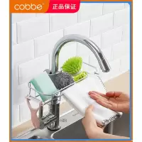 卡贝(cobbe)厨房不锈钢水龙头置物架沥水架抹布架收纳架水槽挂篮收纳