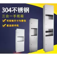 定制S304不锈钢三合一擦手纸盒知渡嵌入墙式带烘干器垃圾桶抽纸架箱一体机