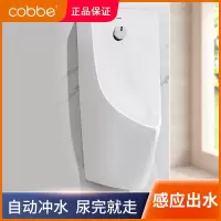 卡贝(cobbe)小便斗挂墙式智能自动感应式小便池男士小便器