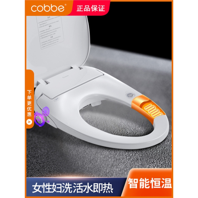 卡贝(cobbe)智能马桶盖全自动家用即热式坐便盖板冲洗器带烘干加热马桶圈