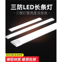 led长条灯超亮条形节能日光灯知渡全套一体化家用吸顶灯三防净化灯管