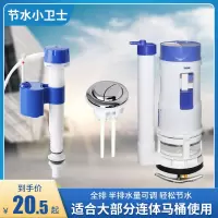 马桶水箱排水阀配件进水阀知渡上水器老式浮球抽水坐便器通用按钮全套