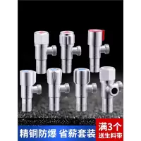 304不锈钢加厚角阀家用知渡铜冷热水三角阀一进二出热水器4分止水阀