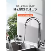 抽拉式厨房水龙头家用冷热知渡铜热水菜盆洗碗池洗手盆万向防溅伸缩
