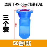 定制地漏防臭硅胶芯知渡卫生间洗面盆厨房堵下水管改造防反味防虫内芯_i款地漏芯优惠三个装