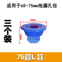 定制地漏防臭硅胶芯知渡卫生间洗面盆厨房堵下水管改造防反味防虫内芯_L款地漏芯优惠三个装