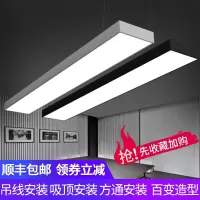 LED办公室灯长方形方通知渡吊线吸顶灯简约现代店铺商用超亮长条吊灯