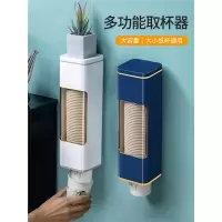 一次性杯子架自动饮水机取杯器知渡免打孔纸杯架家用挂壁式防尘置物架