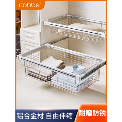 卡贝(cobbe)衣柜拉篮抽屉式衣帽间收纳储物篮伸缩裤架家用推拉衣物置物架