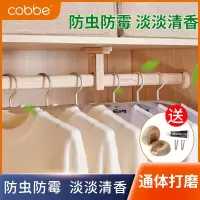 卡贝(cobbe)香樟木衣柜挂衣杆衣橱柜木免打孔挂杆固定衣通杆法兰座横杆