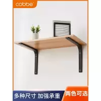卡贝(cobbe)三角架直角铁固定层板墙壁上置物架一字隔板支撑三脚架支架托架