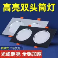 LED双头筒灯吊顶格栅灯知渡长方形射灯嵌入式天花灯双筒灯双排斗胆灯