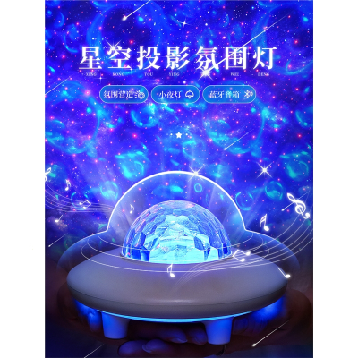 知渡星空投影仪小夜灯卧室床头氛围浪漫旋转创意夜光台灯