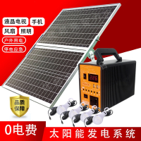 知渡太阳能发电机系统板插座家用户外灯手机充电养殖多功能蓄电