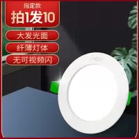 知渡极光led筒灯家用嵌入式超薄客厅吊顶灯天花射灯过道孔灯筒灯