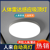 锦兆家居led感应吸顶灯声控楼道楼梯过道家用入户走廊自动雷达人体感应灯