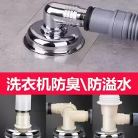 潜水艇(submarine)洗衣机地漏专用接头排水管下水道防溢水器卫生间三通盖
