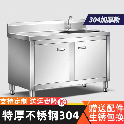 锦兆家居304厨房不锈钢一体式水槽柜水池橱柜带支架平台双槽简易台盆商用