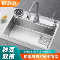好太太厨房加厚304不锈钢水槽家用手工洗碗槽台下洗菜盆大号单槽