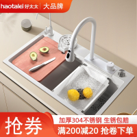 好太太厨房洗菜盆飞雨水槽白色大单槽纳米304不锈钢洗碗槽洗菜池