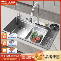 奥克斯AUX厨房洗菜盆飞单槽雨瀑布水槽纳米不锈钢台下盆洗碗槽菜池