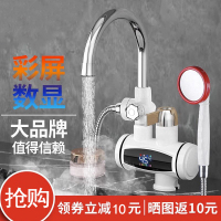 锦兆家居电热水龙头即热式快速电热水器家用小型厨房宝自来过水热淋浴