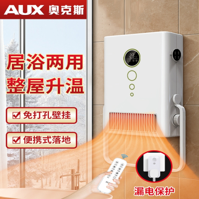 奥克斯(AUX)壁挂式浴霸灯卫生间风暖浴室家用挂墙式暖风机取暖器免打孔