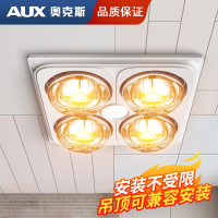 奥克斯(AUX)浴霸集成吊顶灯泡取暖灯卫生间浴室灯暖换气三合一