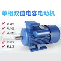 单相电机220V小型两相阿斯卡利异步电动机