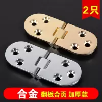 合页折叠桌配件阿斯卡利铰链餐桌合页翻板合页加厚款