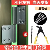 卫生间合页铰链浴室门厕所阿斯卡利铝合页老式免冲平脱卸铝合金活页