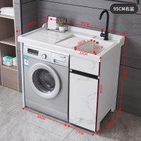 太空铝石英石洗衣台池槽定制洗衣机柜它墅脸盆洗衣机一体柜阳台组合带搓板_95cm右盆