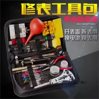 修表工具手表后盖开表器调表器拆表套装古达截表带换电池组合钟表维修
