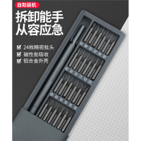 精密螺丝刀套装多功能家用古达清灰苹果小米超硬拆机手机维修工具