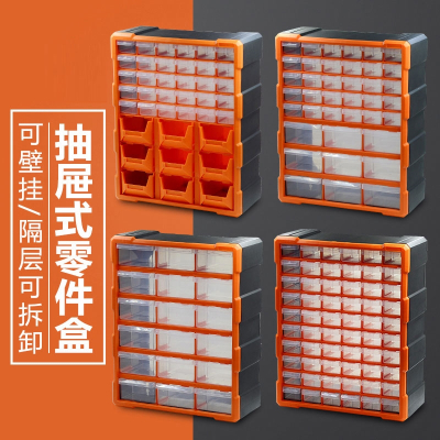 易耐特抽屉式零件盒螺丝元件工具收纳盒分类收纳柜整理箱