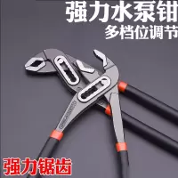 水泵钳多功能可调式拆水表水管钳活动大开口扳古达多用
